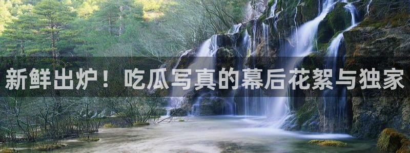91吃瓜网今日大瓜热门大瓜