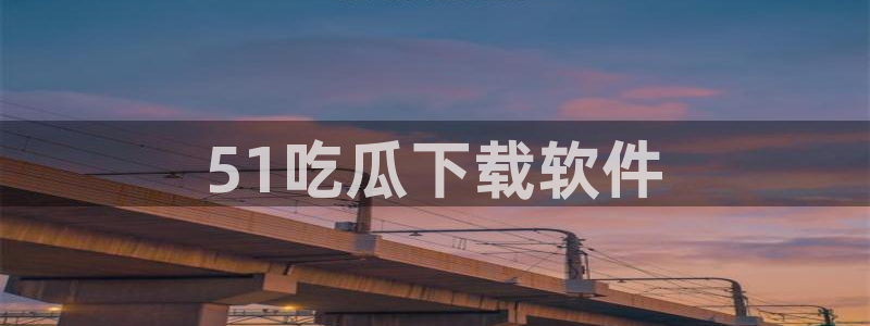 51吃瓜onlyfans网黄