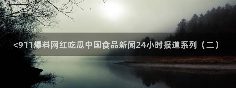 51吃瓜张津瑜