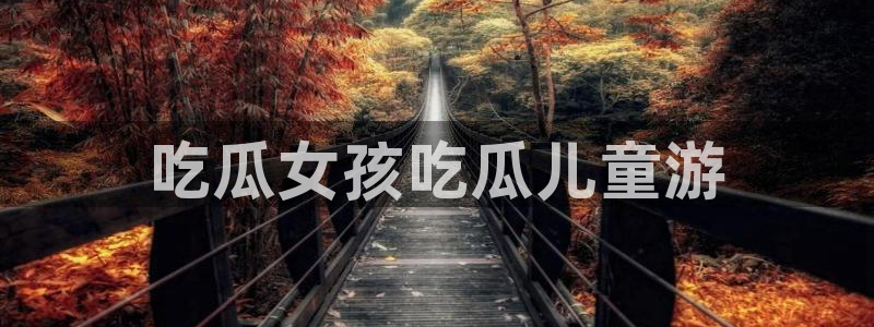吃瓜舌头发麻什么原因